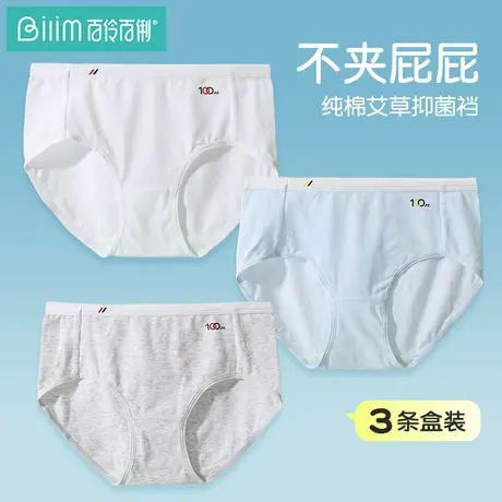 3条装 百伶百俐少女内裤纯棉全棉抗菌裆可爱透气中腰学生三角裤商品大图