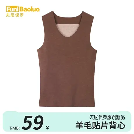 冬季保暖背心德绒发热马甲中老年男士内穿坎肩无痕V领棉背心羊毛图片