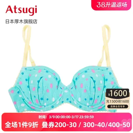 ATSUGI/厚木夏季薄款可爱波点少女文胸内衣舒适软钢圈背后双排扣商品大图
