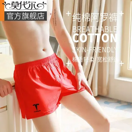 阿罗裤内裤男士纯棉四角舒适个性潮流大码短裤头平角裤衩全棉透气商品大图