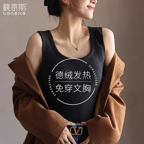 保暖背心女秋冬带胸垫文胸一体吊带内搭白色打底无袖上衣2023新款图片