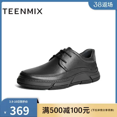 天美意软底防滑商场同款厚底系带舒适百搭休闲男皮鞋3MH01DM3商品大图