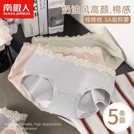 南极人纯棉内裤女士新款夏季薄款100%全棉抗菌裆性感蕾丝三角短裤商品大图