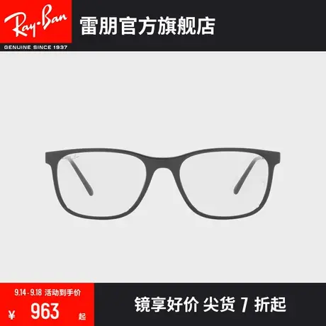 RayBan雷朋近视光学镜架简约文艺方形近视镜框0RX7244图片