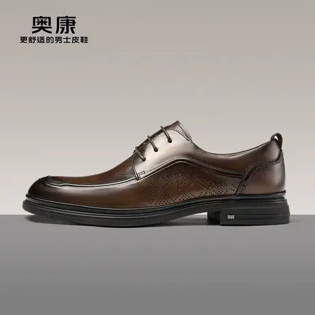 奥康男鞋夏季新款英伦时尚商务皮鞋男真皮耐磨打孔透气通勤鞋图片