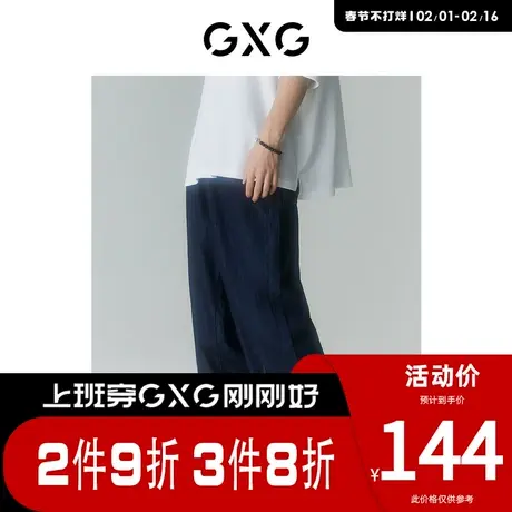 GXG男装 [新尚]商场同款寻迹海岛系列深色阔腿牛仔裤 春季新品图片