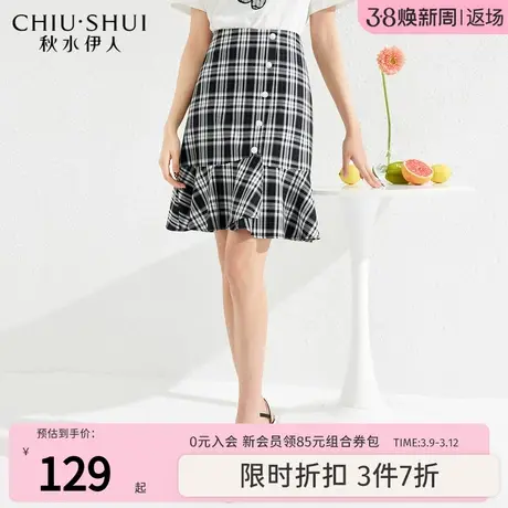 秋水伊人减龄格纹半身裙2023年夏装新款女装黑白格修身鱼尾短裙图片