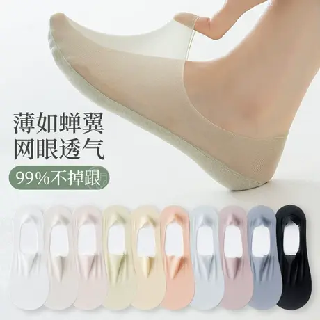 冰丝袜子女士船袜夏季超薄网眼纯棉吸汗透气浅口隐形袜防滑不掉跟图片