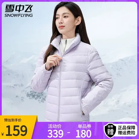 雪中飞立领轻薄羽绒服女短款2023冬季轻便男女同款百搭保暖外套商品大图