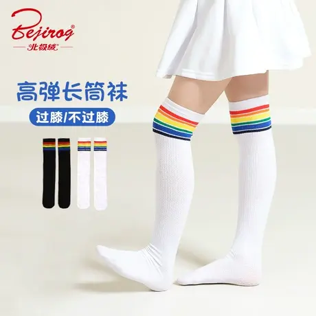 儿童中筒袜舞蹈袜女童过膝条纹袜子网孔日系学生袜男童长筒足球袜图片