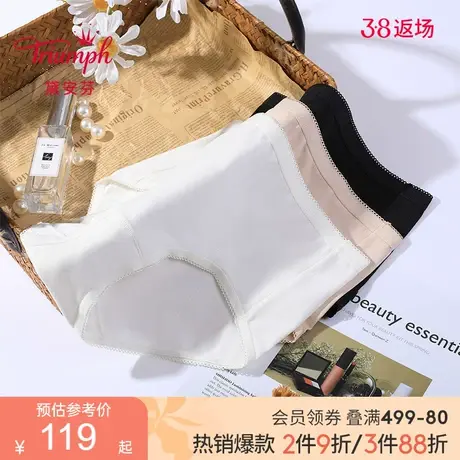 Triumph/黛安芬热力小裤高腰棉质无痕三角舒适内裤女三条装76-931图片