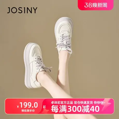 卓诗尼官方2024春新品软底女鞋旗舰板鞋厚底休闲鞋显瘦春款小白鞋图片
