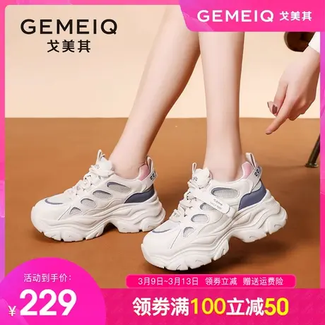 戈美其厚底老爹鞋女2024春季新款网面真皮炸街增高显脚小运动鞋子商品大图