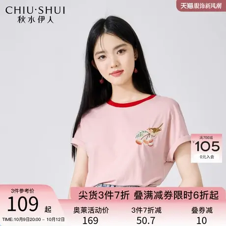 秋水伊人时尚气质圆领短袖T恤2023年夏季新款女个性百搭休闲上衣图片