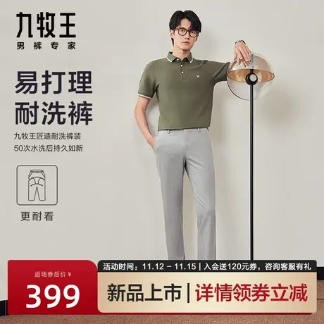 [易打理]九牧王男裤休闲裤2023春夏新款时尚简约百搭透气长裤男图片