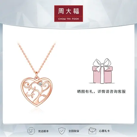 周大福钻石迪士尼公主奇妙仙子爱心镂空18K金镶钻项链U188749图片