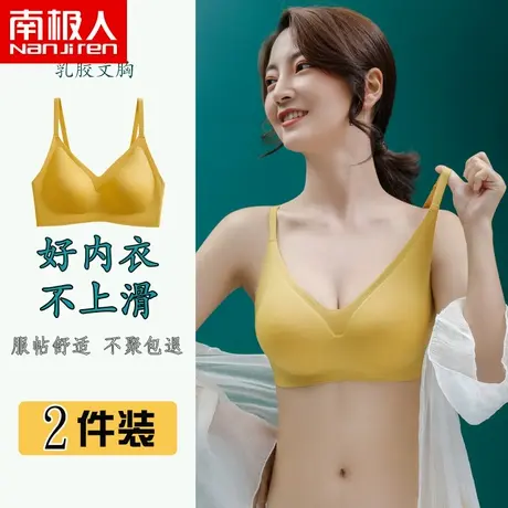 南极人无痕乳胶内衣女夏薄款无钢圈小胸聚拢收副乳防下垂少女文胸商品大图