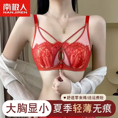新年红色内衣女大胸显小本命年兔耳罩结婚新娘软钢圈文胸内裤套装图片