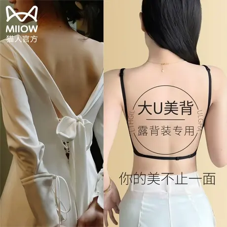 猫人美背露背内衣2023新款爆款夏薄无痕小胸聚拢文胸大胸显小胸罩商品大图