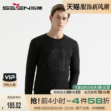 柒牌男装清仓秋冬男士纯棉保暖圆领套头卫衣时尚青年长袖打底衫图片