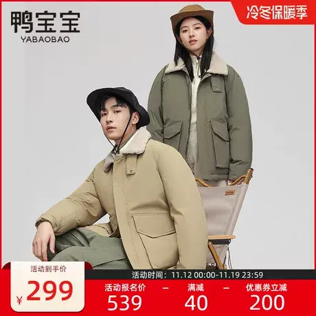 鸭宝宝工装羽绒服女短款2023年新款户外翻领时尚休闲情侣冬季外套图片