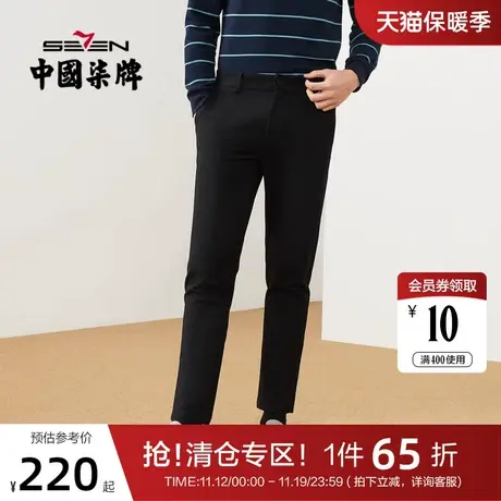 【高弹】柒牌休闲裤男秋冬款商务通勤时尚青年针织条纹黑色便装裤图片