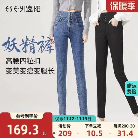 逸阳黑色高腰小脚牛仔裤女2023秋季新款修身显瘦打底外穿铅笔裤子商品大图