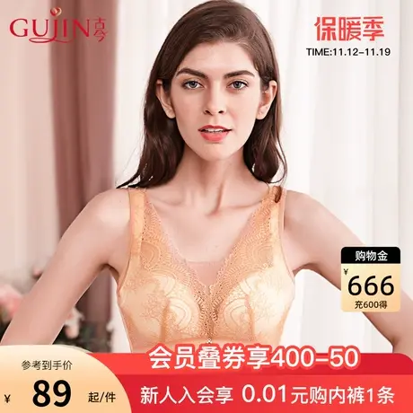 古今内衣女背心式舒适无钢圈文胸蕾丝聚拢内衣0I2109图片