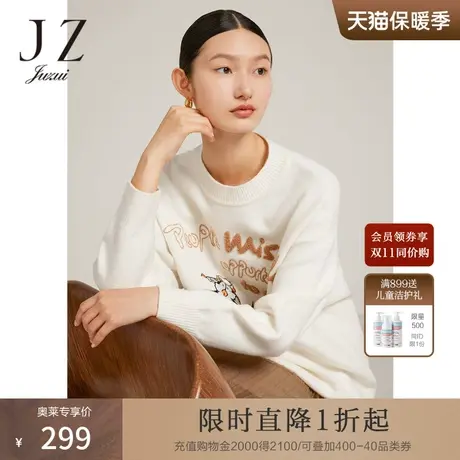 JZ玖姿冰河探索羊毛衫女装2022冬季新款毛巾绣字母动物针织毛衣商品大图