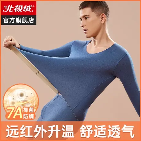 男士保暖内衣冬季无痕发热秋衣秋裤套装内穿男款自加绒德加厚打底商品大图