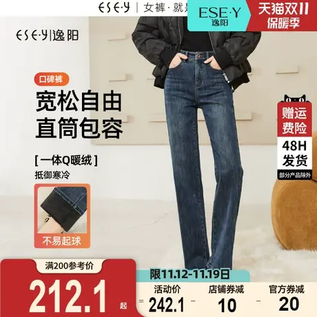 逸阳修身直筒牛仔裤女2023冬新款加绒加厚宽松显高显瘦烟管长裤子商品大图