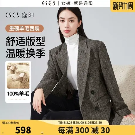 逸阳英伦风重磅羊毛西装女2023秋新款双排扣人字纹西服外套上衣图片