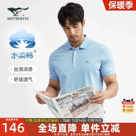 七匹狼短袖POLO23夏季舒适纯棉微弹透气时尚休闲条纹翻领男T恤商品大图