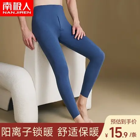 南极人秋裤男士打底简约纯棉抗菌衬裤薄款冬季全棉保暖裤男款QC图片