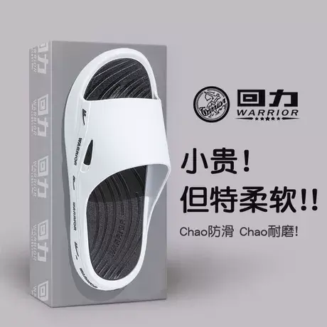 回力拖鞋男款夏季外穿厚底防滑居家浴室洗澡网红超火运动大码凉拖商品大图