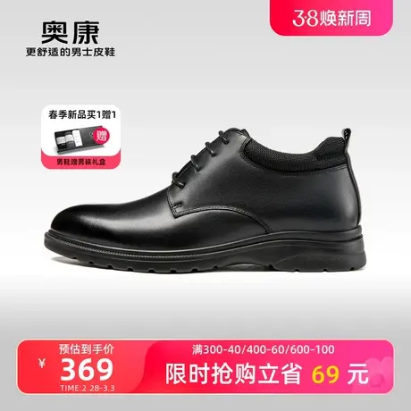 【运动皮鞋】奥康男鞋秋季新款低帮商务休闲尖头系带舒适皮鞋图片