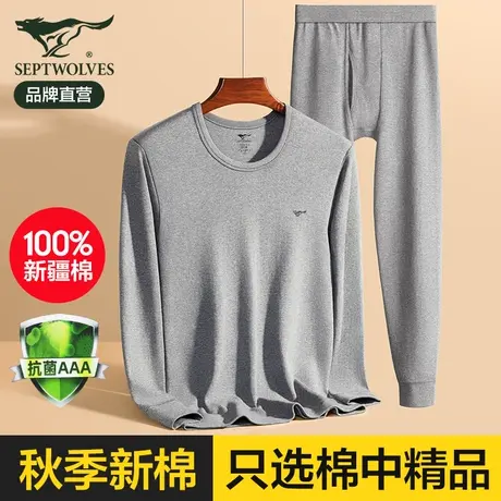 七匹狼保暖内衣男士纯棉全棉棉毛衫秋裤打底薄款秋衣裤套装男冬季图片