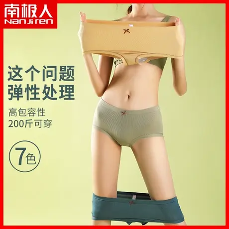 南极人内裤女纯棉裆抗菌弹力大码胖MM无痕薄款日系少女三角短裤MX图片