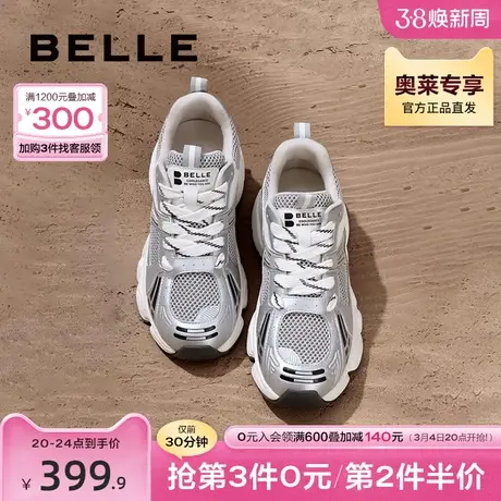 百丽机能风银色老爹鞋秋新款女鞋子透气休闲运动鞋B1536CM3商品大图