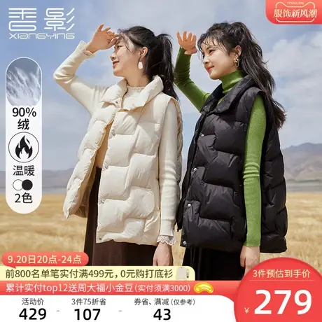 香影羽绒服马甲女2023秋冬新款外穿立领马夹无袖90白鸭绒背心外套商品大图