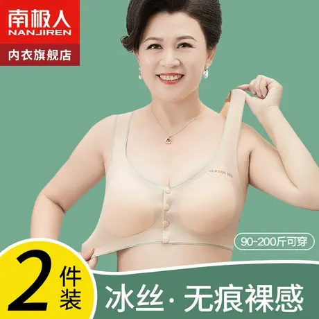 妈妈背心内衣女中年妇女文胸无痕冰丝老年人夏季薄款大码前扣胸罩商品大图