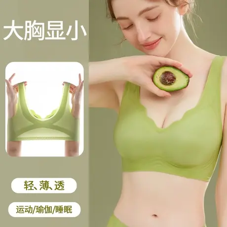 无痕美背心式内衣女大胸显小胸聚拢无钢圈夏季超薄运动睡眠文胸罩图片