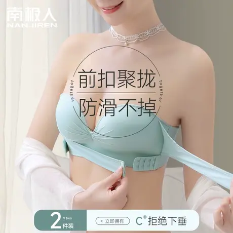 无肩带抹胸内衣女小胸聚拢显大防滑裹胸隐形防走光无痕前扣胸罩夏图片