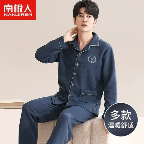 南极人睡衣男秋冬季翻领开衫休闲纯色夹层潮长袖家居服可外穿套装商品大图