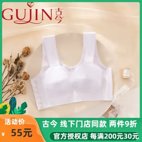 上海古今棉布中老年薄文胸无钢圈全棉布女背心内衣官方旗舰店正品图片