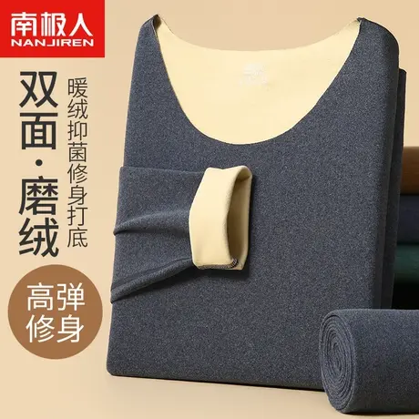 南极人保暖内衣男士加厚加绒德发热无痕冬季打底衫秋衣秋裤套装图片