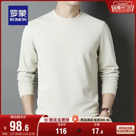 罗蒙男士圆领长袖T恤2024春季新款时尚简约纯色打底衫百搭亲肤男图片