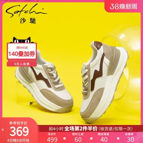 沙驰女平底休闲鞋舒适厚底百搭运动鞋板鞋春秋季新款单鞋女商品大图