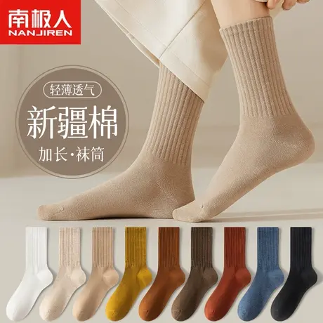 南极人纯棉袜子女中筒袜2022年新款女款堆堆袜吸汗春秋季运动长袜图片