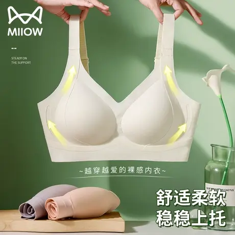 猫人内衣女无钢圈聚拢上托透气软支撑防下垂收副乳2023年新款文胸图片